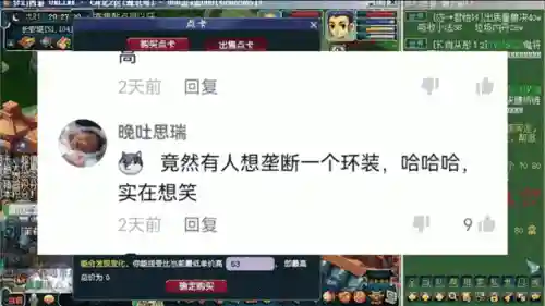 梦幻西游60级单开保点卡方法