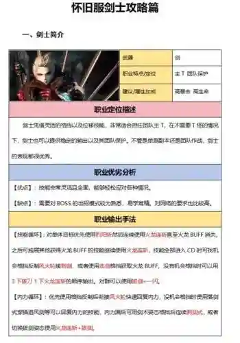 剑灵55级版本灵剑士武器选择_1