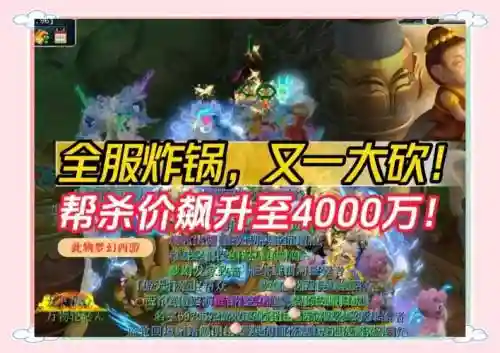 梦幻西游手游助战涨价