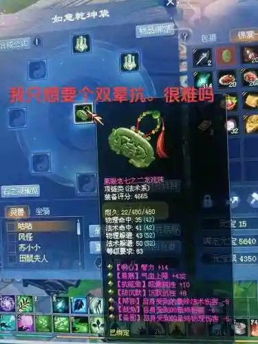 倩女手游装备先打孔还是先洗_1