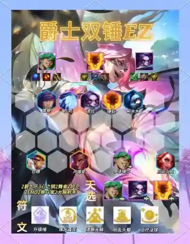 猎人闪电阵容_1