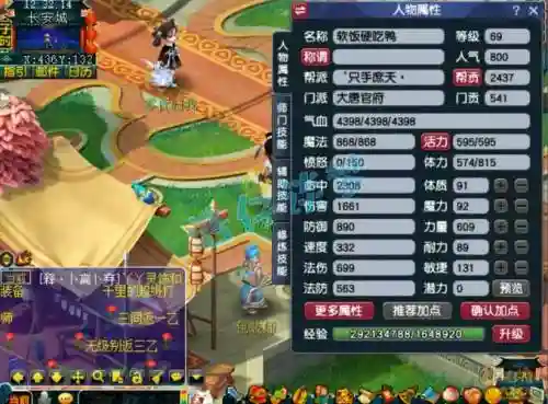 69大唐学什么剧情技能_1