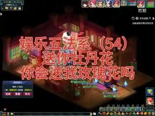 梦幻西游玫瑰花在哪打插图