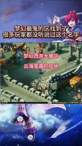 梦幻西游没人的区