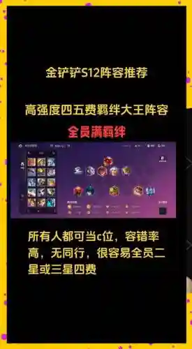 赏金四费阵容搭配_1插图