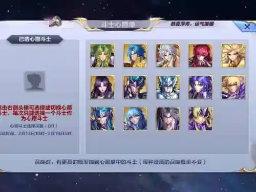 圣斗士水镜搭配阵容插图