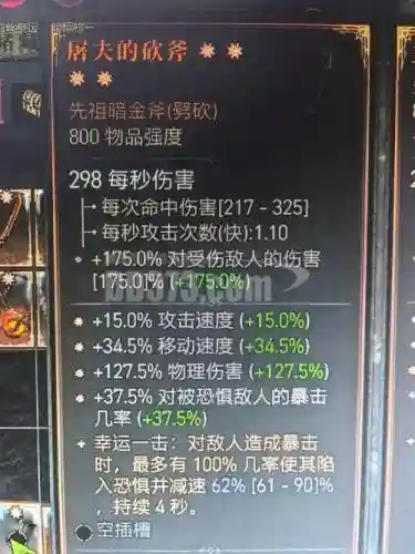 暗黑3同账号装备可以交易插图