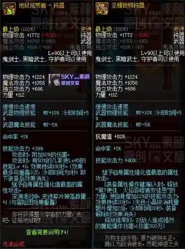 地下城地狱拓荒者武器怎么得_1插图