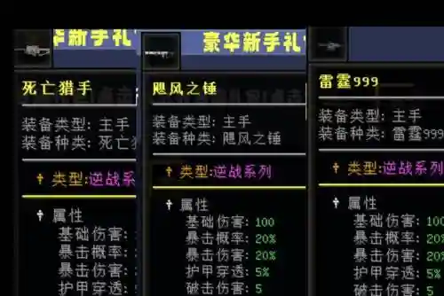 装备显示的rpg插图
