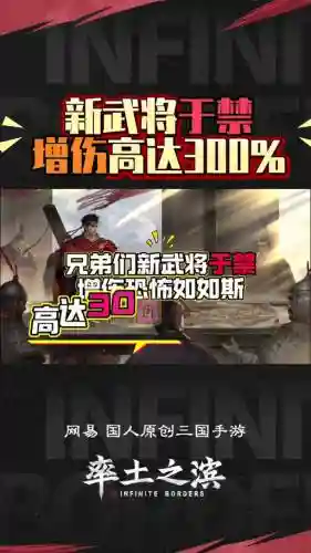 于禁阵容搭配推荐插图