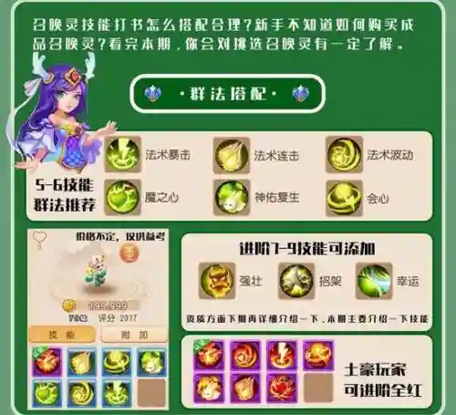 梦幻西游怎么使用感应之法