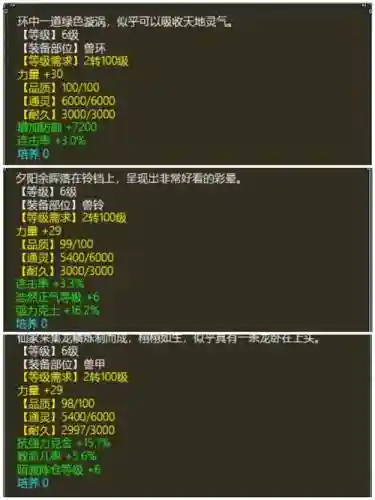 6级召唤兽装备能分解_1插图