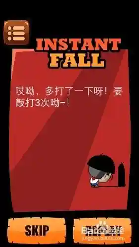 手机版一块到底攻略_1插图