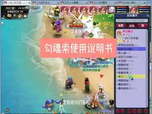 梦幻西游勾魂索有效期插图