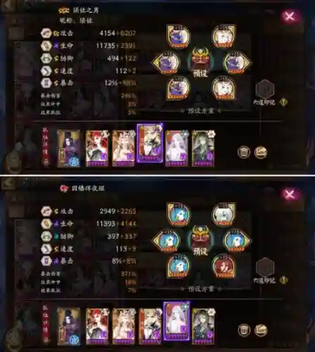 阴阳师达摩套装搭配阵容插图