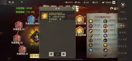 攻城掠地犒赏三军花金攻略插图