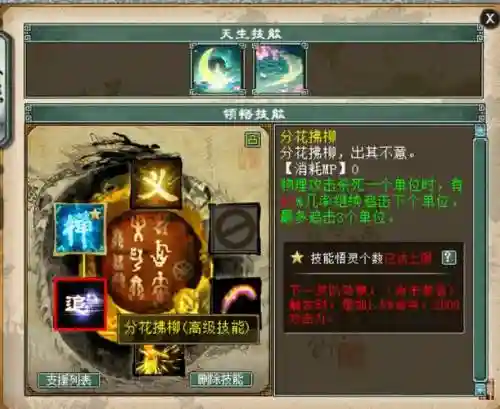 大话西游2最垃圾的五行技能书插图