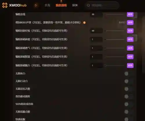 单机游戏技能CD修改_1插图