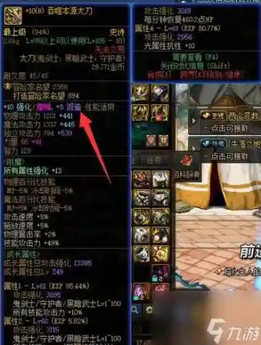 dnf锁定的武器锻造插图