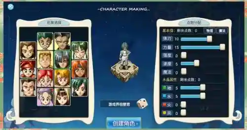 魔力宝贝怀旧装饰技能与刻印插图