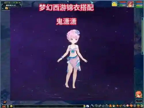 梦幻西游2清凉夏日锦衣
