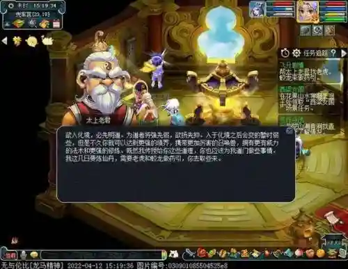 梦幻西游飞升cs剧情_1