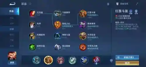 王者荣哪吒用什么装备_2
