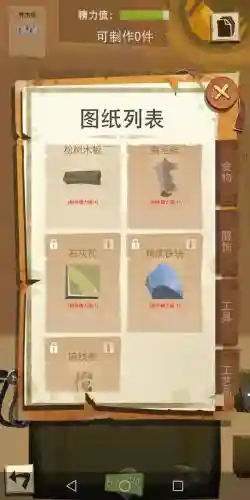 边境之旅维修装备_1插图