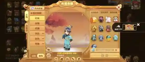 梦幻西游手游时装版多开器_1