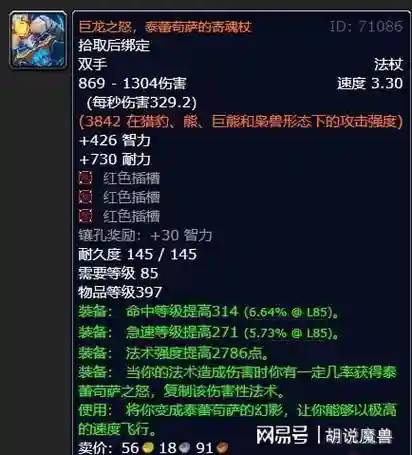 85武器什么最厉害插图