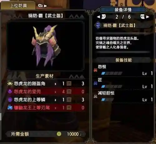 上位开荒装备