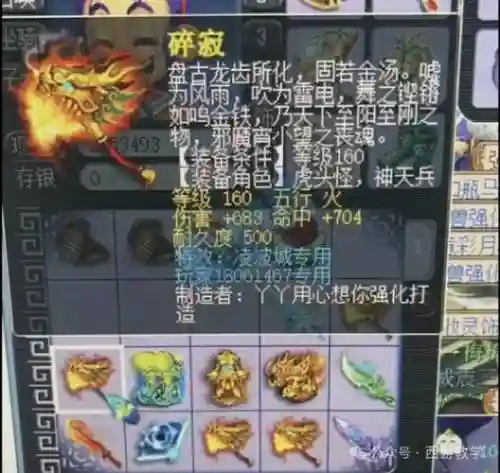 梦幻西游装备绿字在哪插图