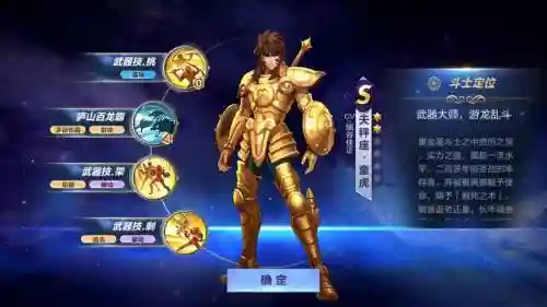 圣斗士手游天秤座阵容搭配