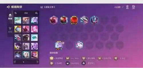 寒冰无尽阵容