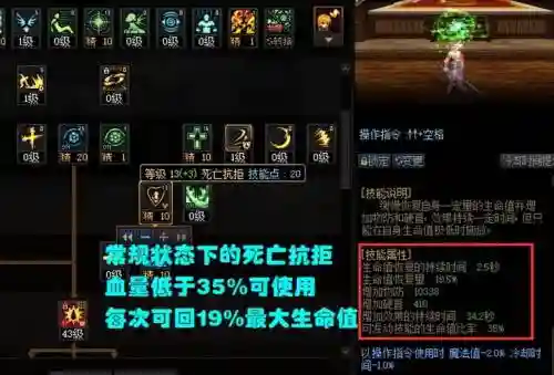 二觉被动是多少级技能