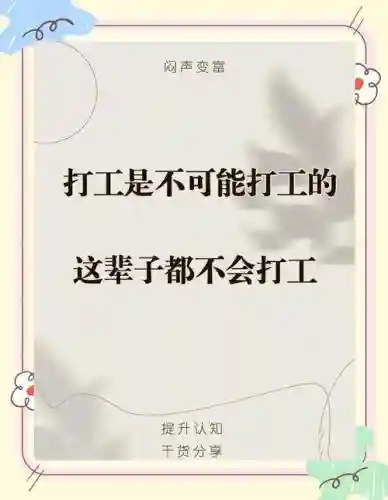 打工是不可能的10攻略