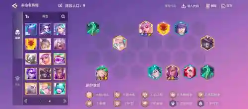创造之书阵容搭配插图