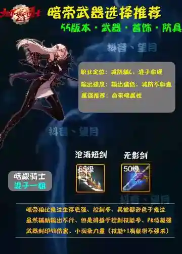 dnf剑鬼防具武器首饰选择_1