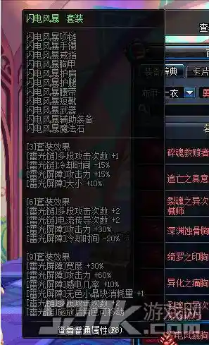90魔皇带异界装备选择_1