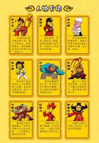 红孩儿猪八戒副本攻略插图