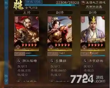 sp鲁肃阵容搭配_1