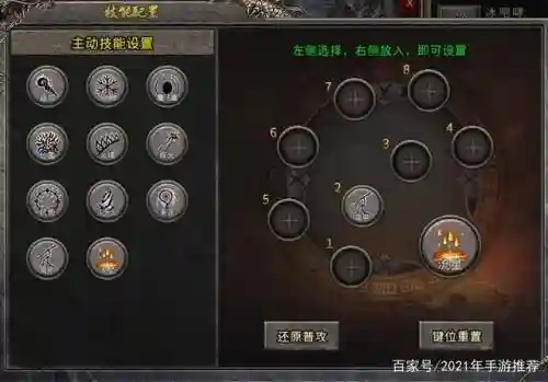 传奇修改技能重数插图