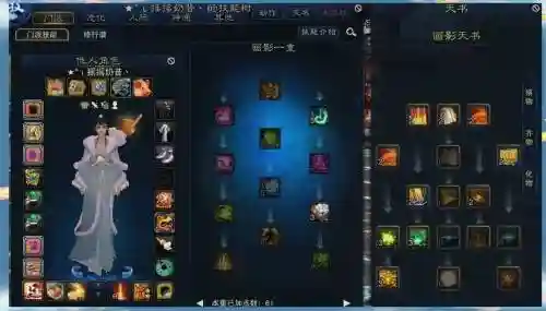 诛仙技能进阶
