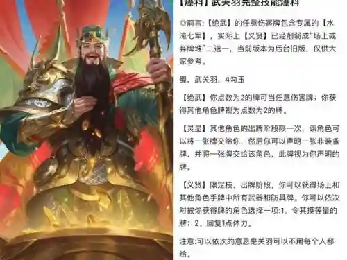 关羽单骑技能插图