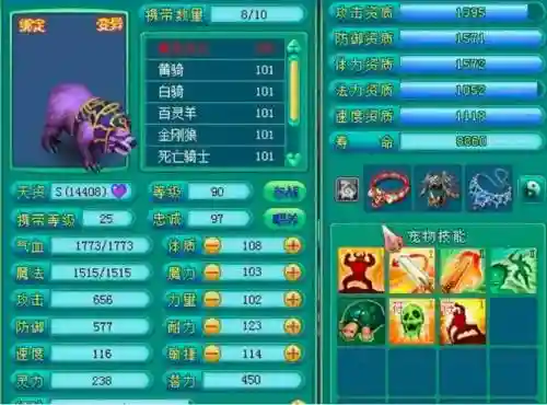 四技能的小宠物_1