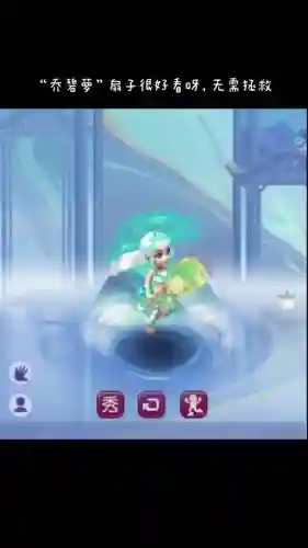 梦幻西游100级扇子效果图