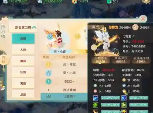 大话西游手游豪华装备搭配插图