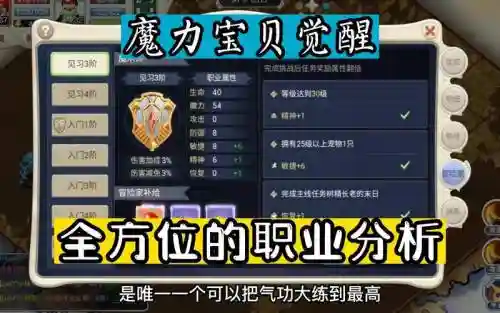 魔力宝贝手游技能数据