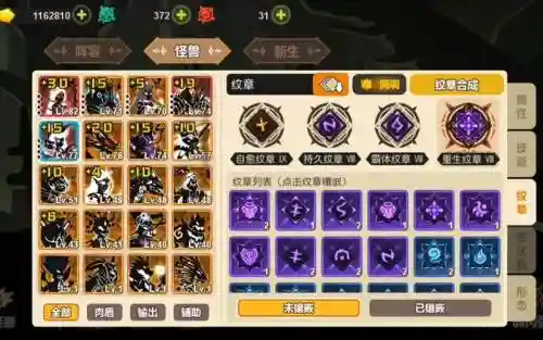 超进化物语梵阵容搭配插图