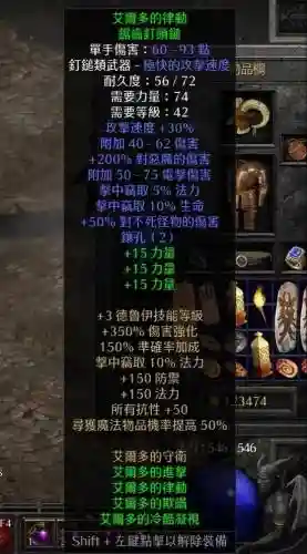 暗黑血统2全装备图插图